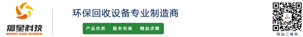 上海炯星环保科技有限公司